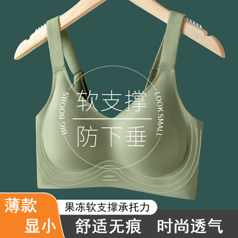 Invisible Underwear for Women, Thin Model, Large Chest Makes Small Chest Look Bigger, 3D Soft Support, Clustering, Reducing Side Boobs, Anti-Sagging Sports Bra