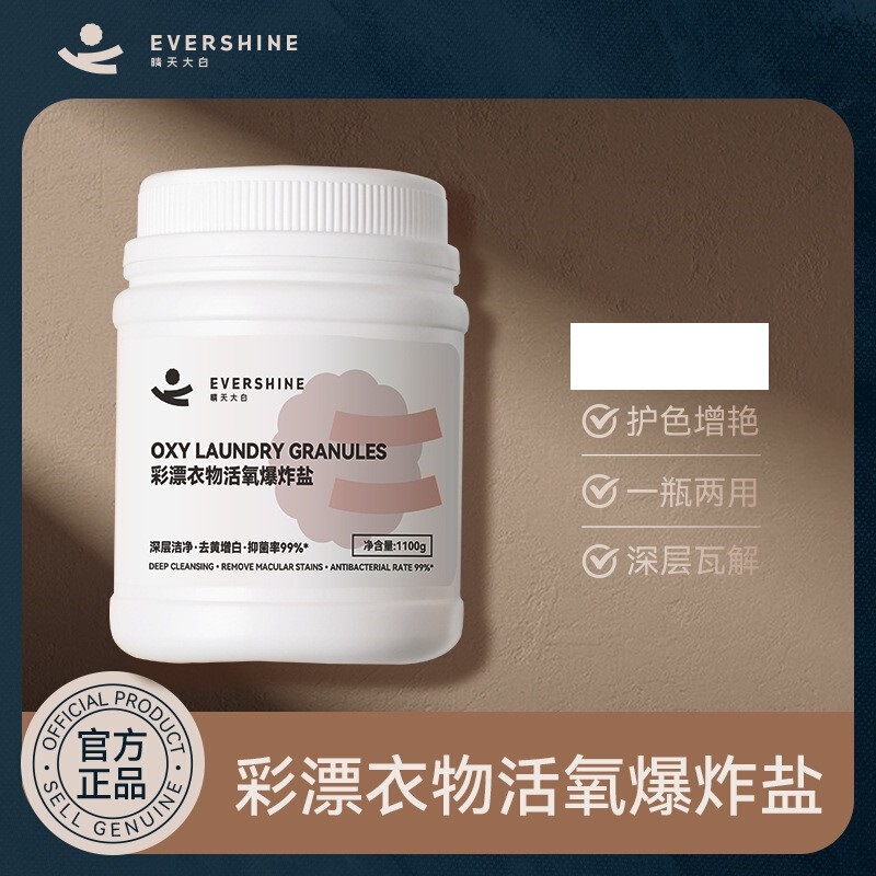 Evershine sunny day white color bleaching clothing active oxygen explosion salt active oxygen laundry bubble soap powder 1100g Evershine sunny day white color bleaching clothing active oxygen explosion salt active oxygen laundry bubble soap powder 1100g