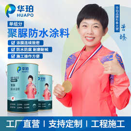 批发灰色透明色1-20公斤装聚脲手工喷涂单双组份防水防腐聚脲涂料