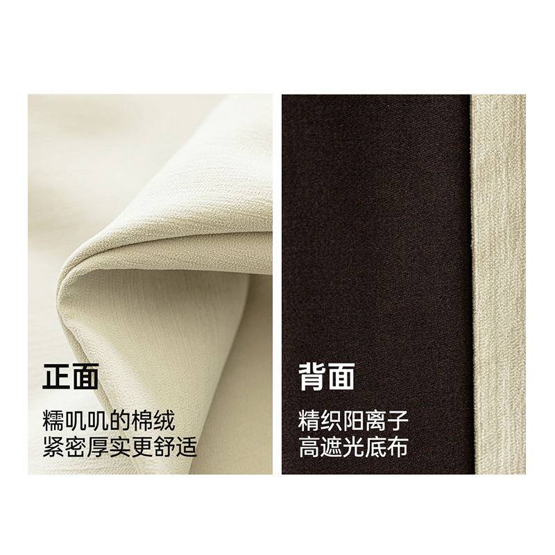 フレンチ式クリームフル遮光シェニール云つるパイル3.0カーテン云感コットンリビング寝室遮光カーテン完成品