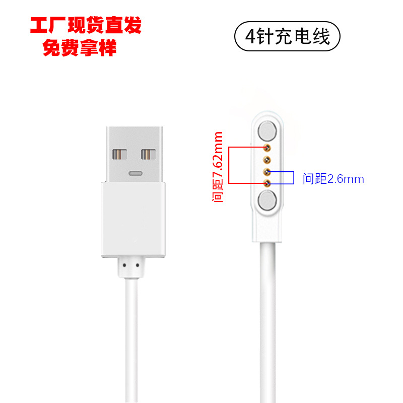 Little Doctor reloj para niños 4P pin 7,62mm espaciamiento pulsera magnética cargador 4 contacto 3,0 cable de datos