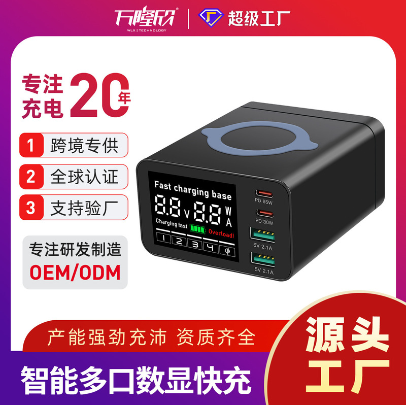 Wireless Charger with 110W High Power and Digital Display, Supports Multiple USB Pd Ports for Mobile Phones and Laptops, Multi-Functional Wireless Charger with 110W High Power and Digital Display, Supports Multiple USB Pd Ports for Mobile Phones and Laptops, Multi-Functional