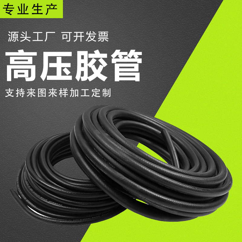 厂家直供应 液压钢丝编织胶管 高压油管 液压软管胶管总成