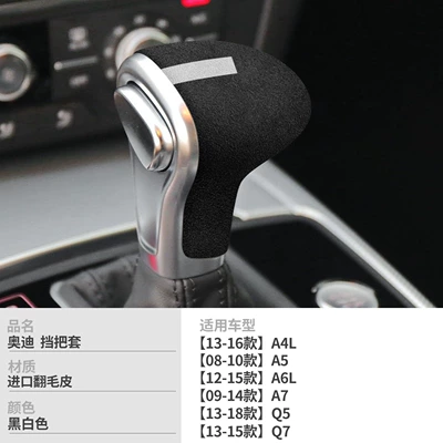 Q2, A8, Q3 gear shift cover, Sürətlər qutusu və əl tormozu başlıqları - no-specifications-type-f-black-and-white