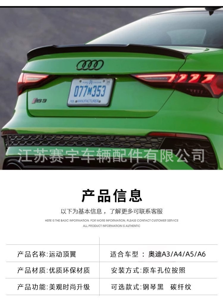 Suitable for Audi 13-24 A3/A4/A6 modified tail non-perforated tail fixed wing decoration