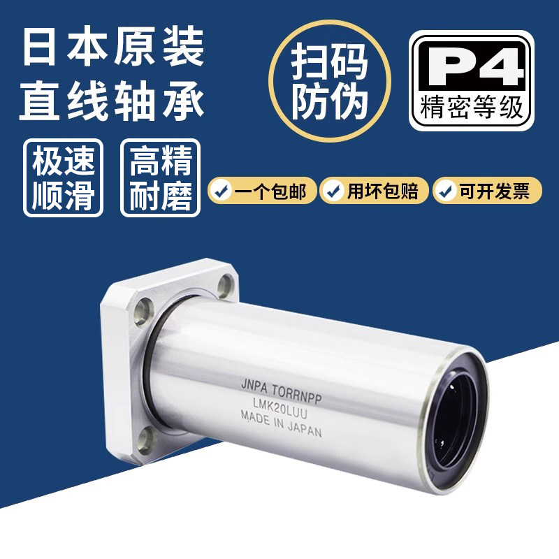 LMK13LUU 加长方法兰直线轴承 LMK16LUU LMK20LUU LMK25LUU