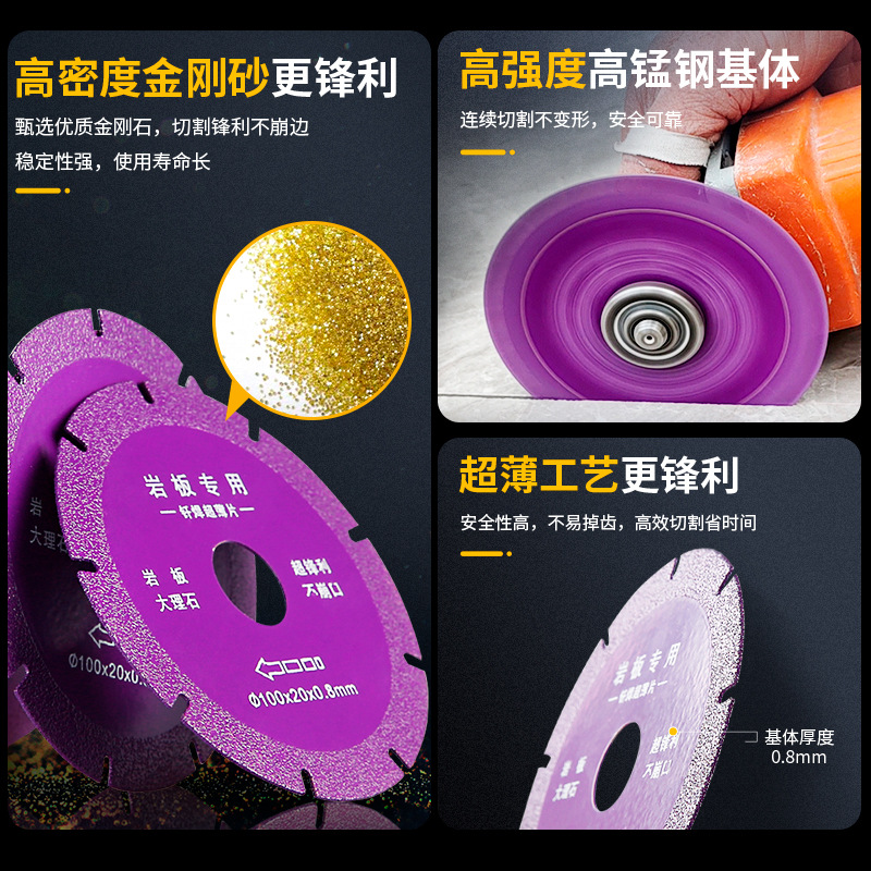 Discos de corte de placa de roca, baldosas de mármol especiales, soldadura fuerte, hoja de sierra de diamante, amoladora angular, corte seco ultrafino, sin colapso