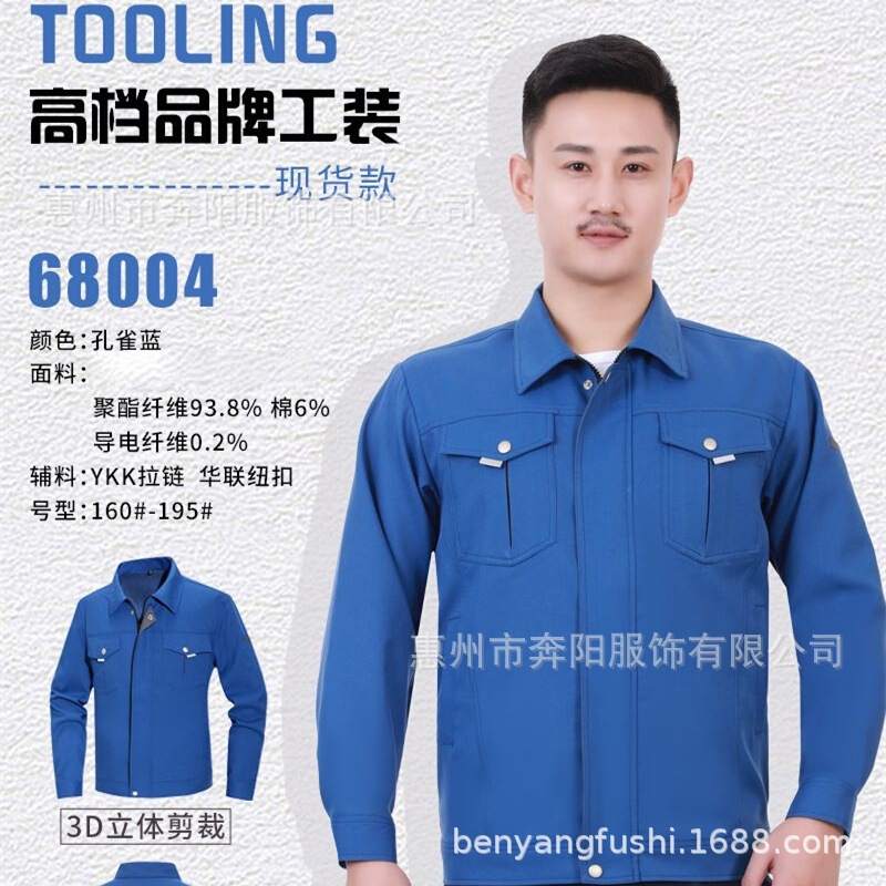 春秋防静电工作服定制电力电网工装劳保服套装耐磨防刮车间工服|undefined