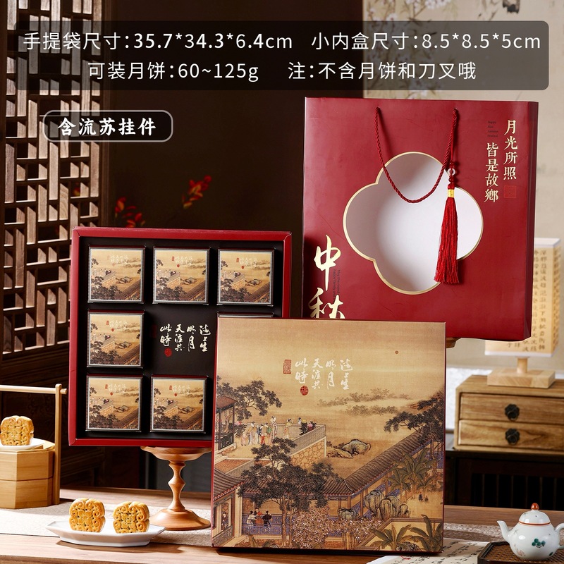 2025新款创意中秋月饼包装盒礼盒空盒6六8八粒装批发送礼盒子|undefined