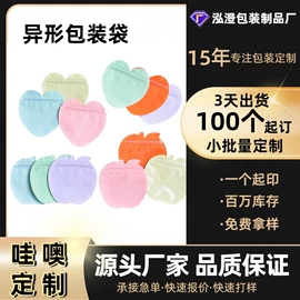 塑料食品袋;服装服饰包装;塑料自封袋