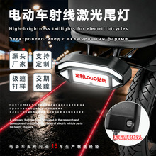 厂家电动自行车高亮尾灯锂电折叠代驾车激光线示宽骑行转向警示灯