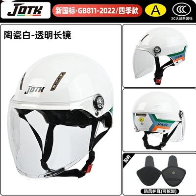Electric Bikes and Motorcycles Motosiklet kaskı (dəbilqə) - four-seasons-ceramic-white-ribbon-transparent-long-mirror-ear-protection