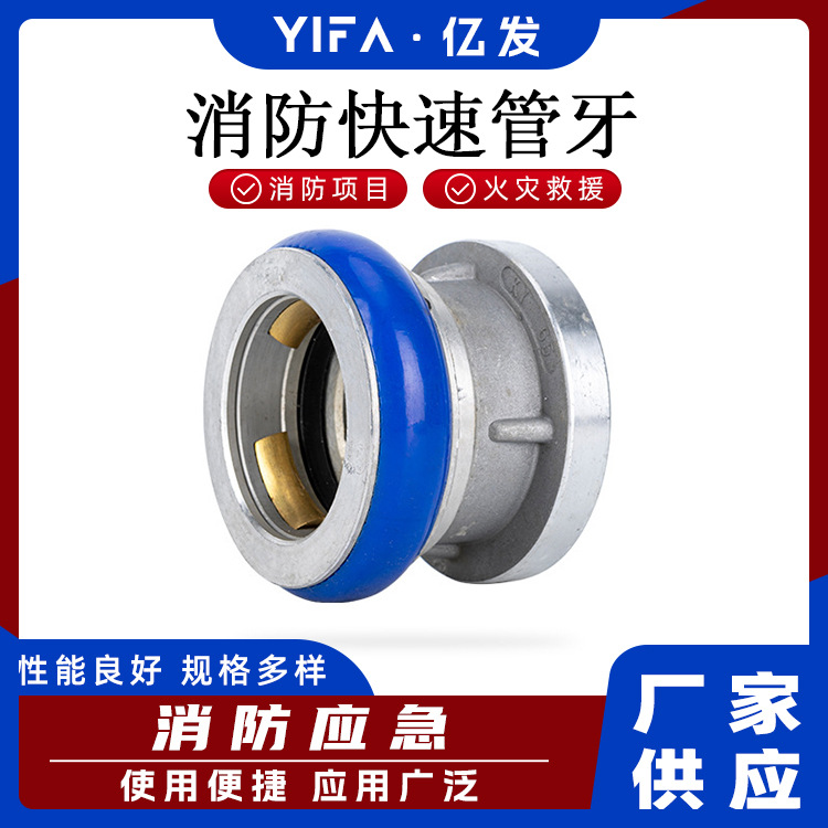 消防快速管牙卡式闷盖消防配件卡式管牙内扣管牙水带口管牙