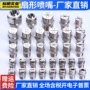 喷淋工业扇形标明喷嘴