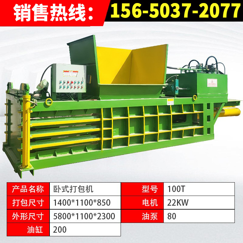 卧式液压打包机自动捆包机油漆桶废纸压缩机新款液压打包机