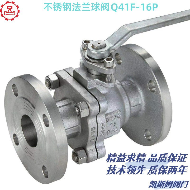 不锈钢304法兰球阀Q41H-16P 316L球阀Q41F-16RL 源头厂家直供