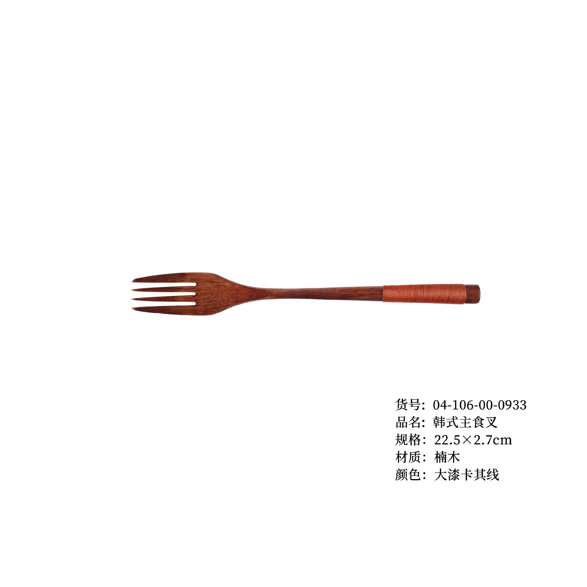 22.5 래커 카키 라인 포크