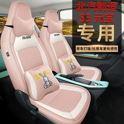 JS Suitable for BAIC Manufacturing Modelə uyğun (Original) oturacaq örtükləri