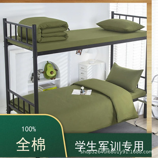 Military Training Three-Piece Set of Pure Cotton Quilt Cover Single Student Dormitory Bedding Pure Cotton Bed Sheetss Bedding Six-Piece Set of Pure Cotton