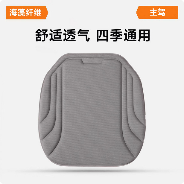 New Seaweed Fiber Car Seat Cushion Square Cushion Three-Piece Set Office Seat Cushion Universal for All Seasons Latex Molded Cushion