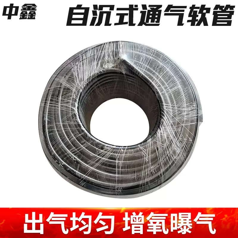自沉式通气暖管水产养殖增氧自沉式曝气管污水处理水底增氧气泡管