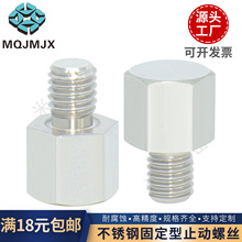 SSTEH不锈钢螺纹型止动销锁紧螺丝平头固定螺栓MT520外六角紧固件