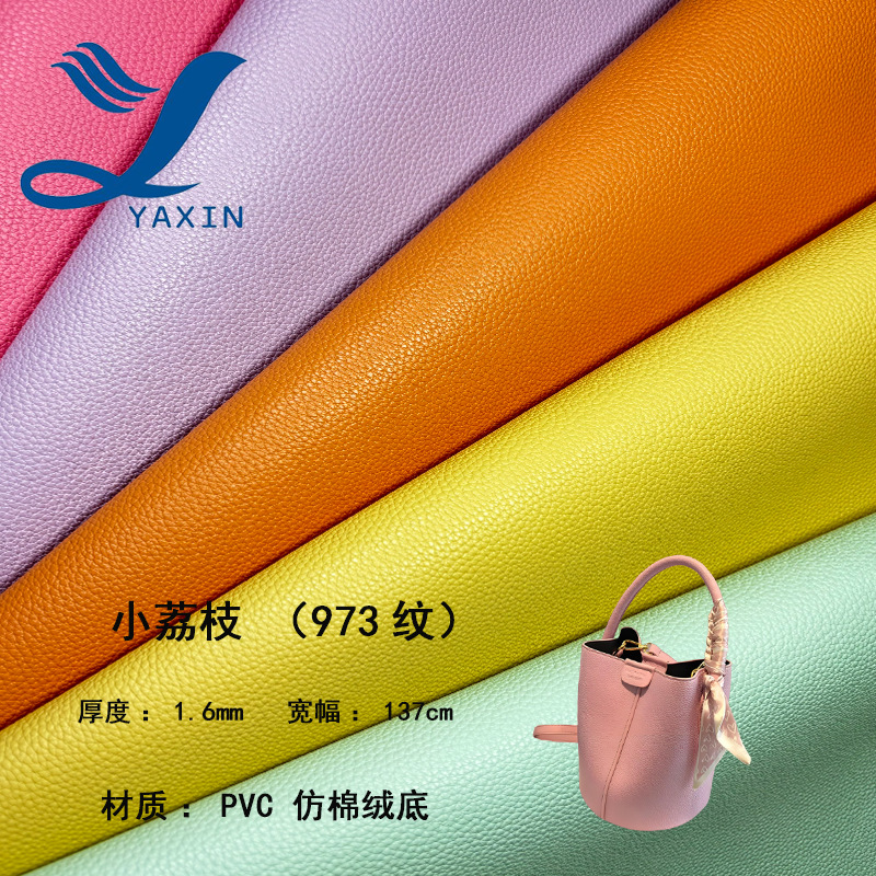 皮革工厂现货小荔枝纹pvc皮革面料 沙发坐垫箱包手袋软
包人造皮