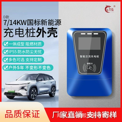 Car Charging Pile Shell Plastic 7Kw Home and Commercial Dual-Gun Smart Ac Ip55 Protection for Electric Vehicles