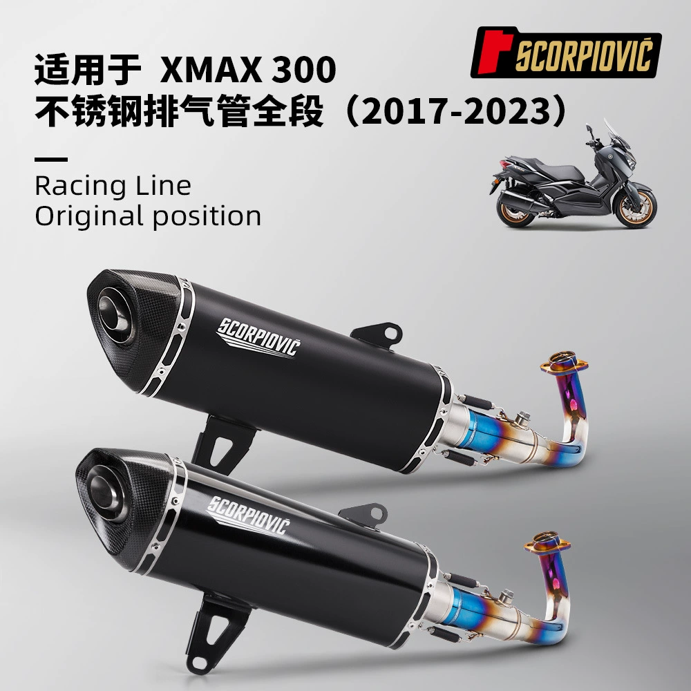 Мотоцикл XMAX300 выхлопная труба модифицированная передняя часть хвостовой части глушитель установка без потерь 2017-2023