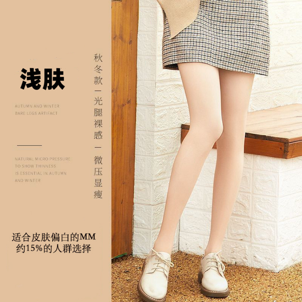 Light skin [tall model-with feet]