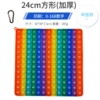 [（12*12数字表）24cm方形彩虹205g]