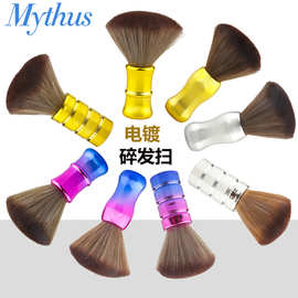 Barber美发工具理发碎发扫电镀软毛化妆旦扫剪发碎发毛刷跨境