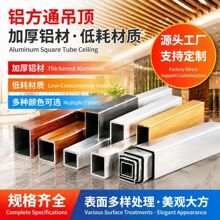 厂家供应木纹铝方通U型槽铁方通屋顶扣板长条铝格栅吊顶幕墙装饰