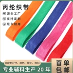 工厂现货人字纹包边带服装箱包织带辅料背包带600D丙纶织带平纹带