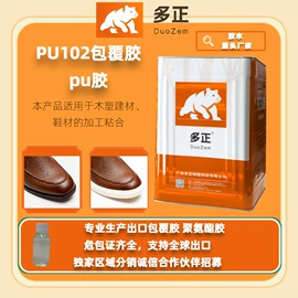 万能胶;复合型胶粘剂;纸品用胶