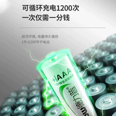Hibrid akkumulyator batareyaları – 7 Ni-MH battery remote control