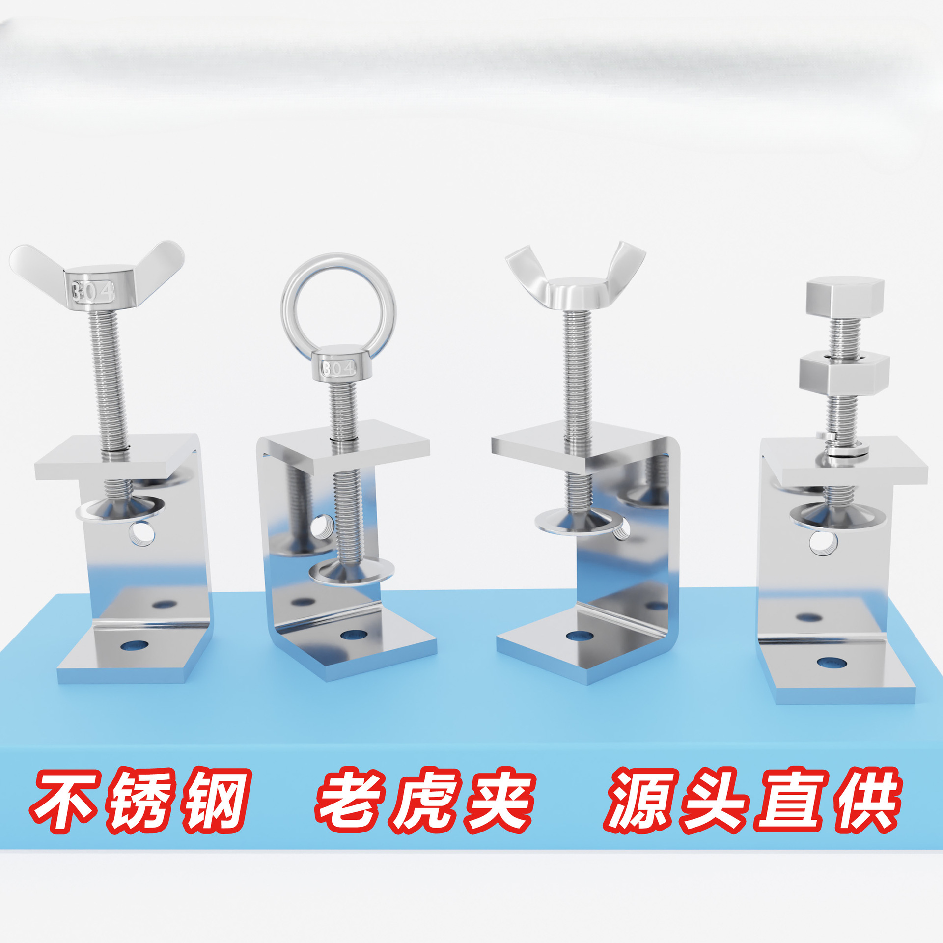 304不锈钢老虎夹子管卡方形u型c型固定夹具卡箍夹紧器紧固夹卡子