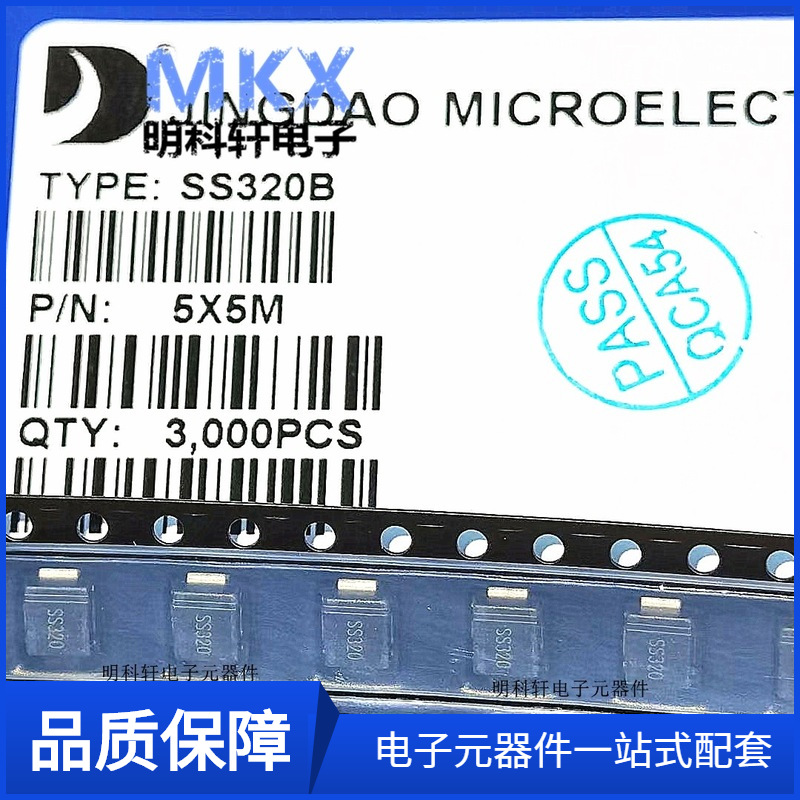 SS320B 5*5MM  55芯 一盘3000个 SMB 贴片肖特基二极管