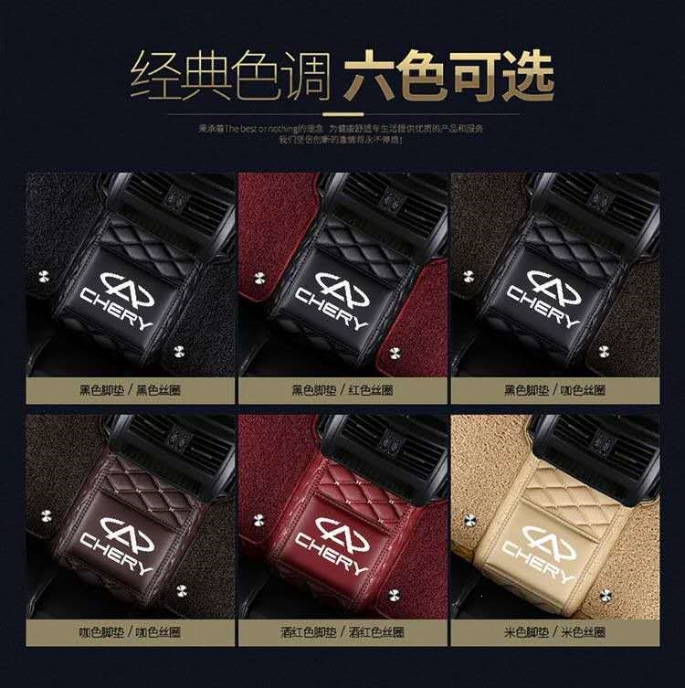 Suitable for Chery Tiggo 5/3/3x/7, Arrizo 3/5/7, Qiyun 2, E3, A3 full coverage car floor mats