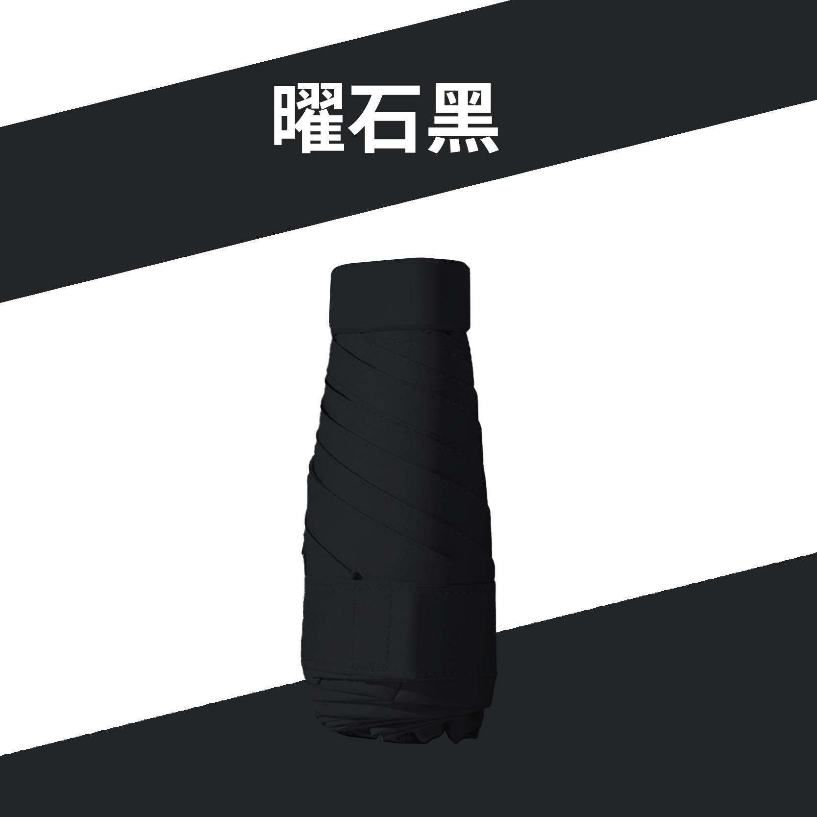 Sombrilla sombrilla, protector solar, bolsa de lluvia, tarjeta, sombrilla portátil de doble uso, anti-cinturón, negro, ultravioleta, línea exterior, mini 40% de descuento