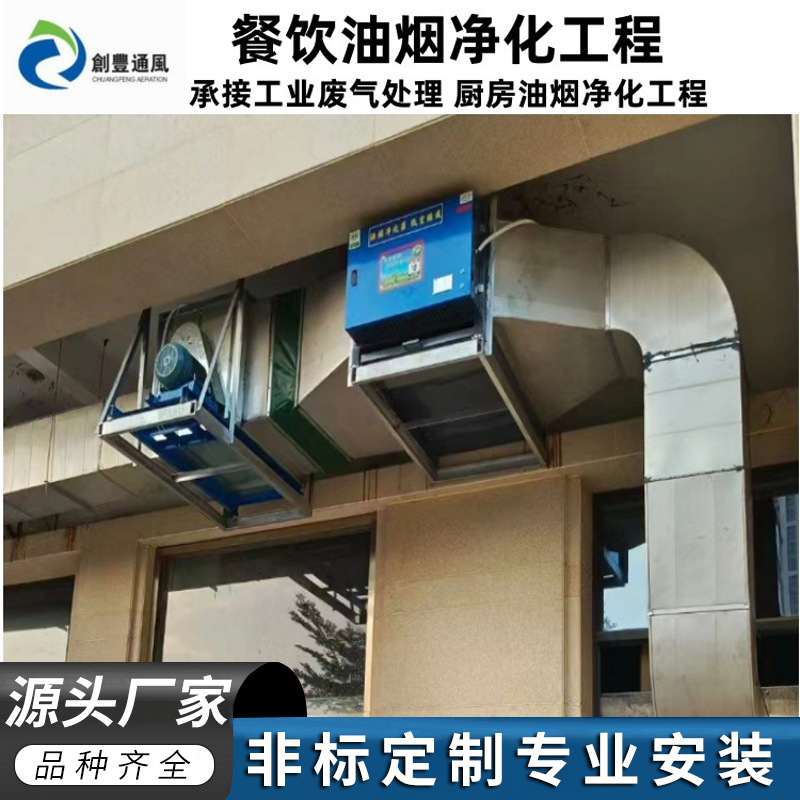 厂家直销酒店食堂饭堂单价厨房50000低空排放油烟净化器 专业安装