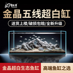 魚楽島水槽 ガラス水槽 ゴールドクリスタル 超透明 リビングテーブル直角金魚水槽 生態流路水槽 直販 正方形