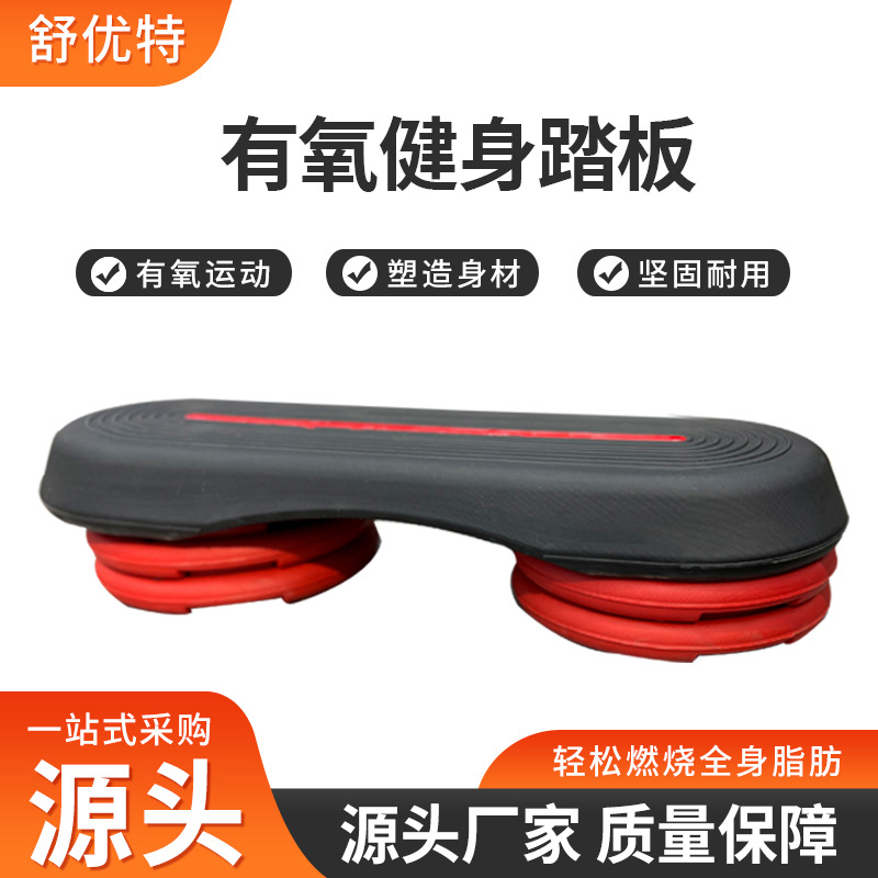 Indoor Home Rhythm Opening and Closing Jumper Board Fitness Training Yoga Pedal Adjustable Aerobic Fitness Pedal