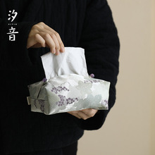 舒岚布艺纸巾盒客厅高档轻奢车载车内抽纸盒卧室床头纸巾套新中式