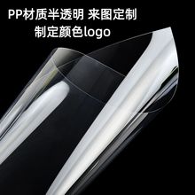 pp片卷镜面哑光板塑料胶片pp塑料片定制图案PE薄材全新料新材料