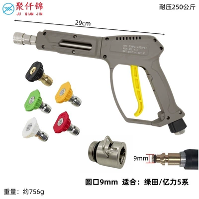 High pressure car wash water gun: Gun with Pressure-Resistant 250kg - no-10-medium-long-gun-stainless-steel-quick-connect-5-color-nozzle-gun-tail-round-mouth-9mm-greenfield-yili
