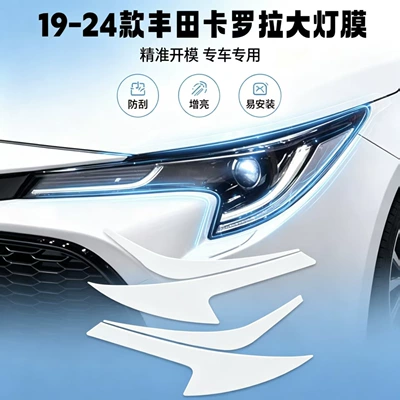 protective film blackened TPU – Car headlight protective film