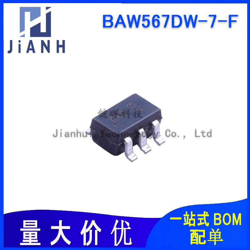 原装BAW567DW-7-F 丝印KAC SOT-363 贴片开关二极管75V 150mA