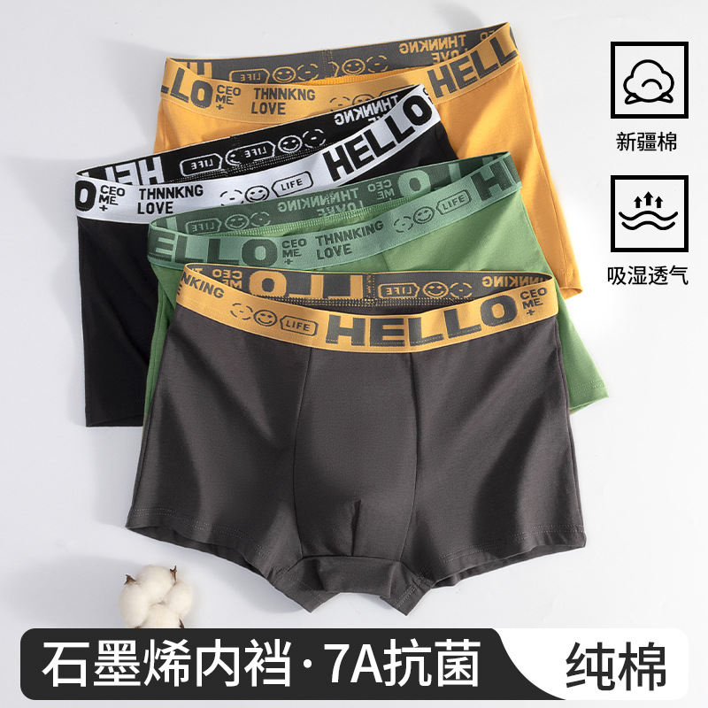 Pantalones de algodón para hombres, entrepierna antibacteriana de grafeno, algodón Xinjiang transpirable, cómodo, HELLO cinturón, ropa interior en stock al por mayor