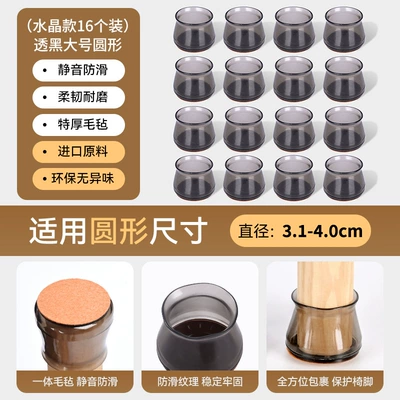 Silicone Covers for Table Legs and Stool, Ayaqaltılar (Kovriklər) - standard-model-large-size-transparent-black-16-pieces-suitable-for-diameter-31-4cm